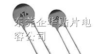 供应瓷介电容、东莞圆片瓷介电容器价格、瓷介电容厂家