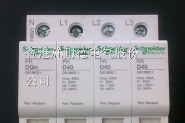 供应IPR电涌保护器