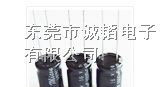 插件铝电解电容生产厂家