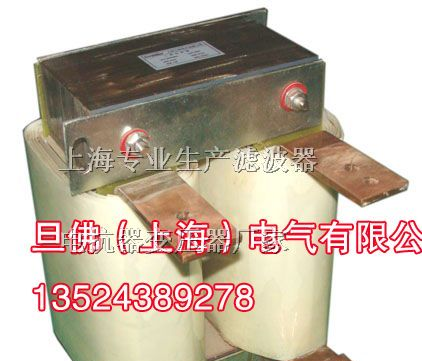 供应直流电抗器 变频器专用直流电抗器