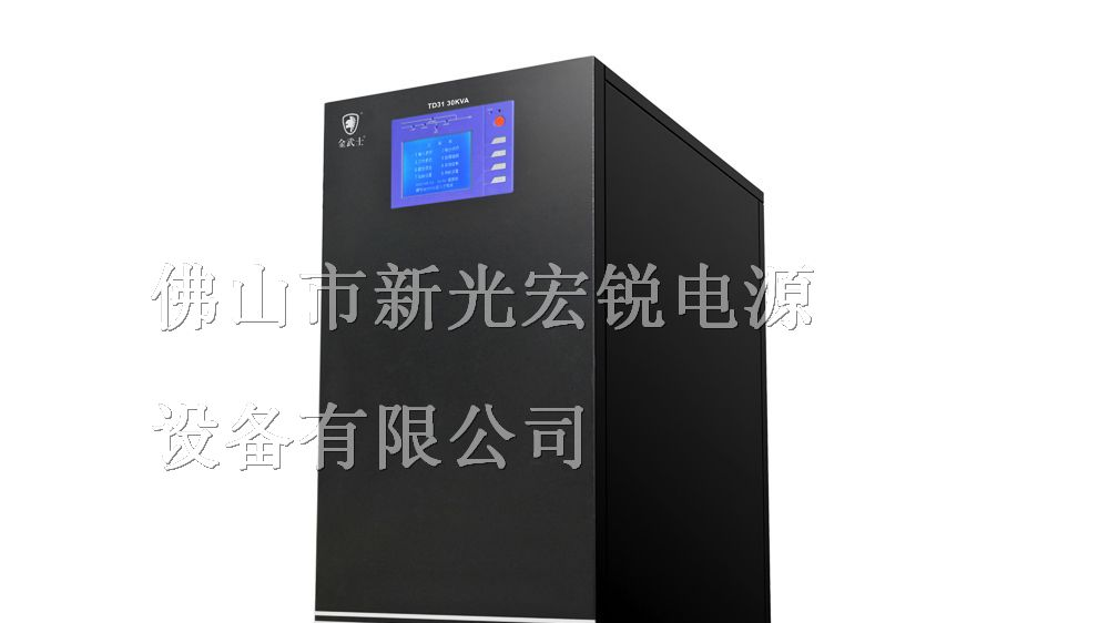 供应金武士30K（三进单出）工频在线式UPS不间断电源