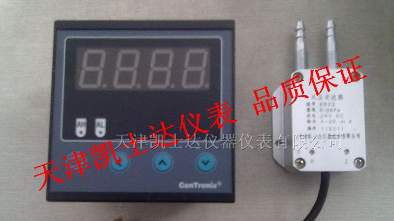 供应K022风压传感器，过滤器压差传感器5kpa