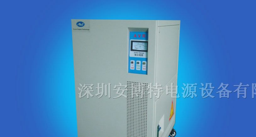 高精度三相交流稳压器/SVC稳压器/高品质稳压器