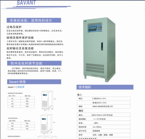 深圳稳压器/SBW稳压器/JJW稳压器/SVC稳压器批发价
