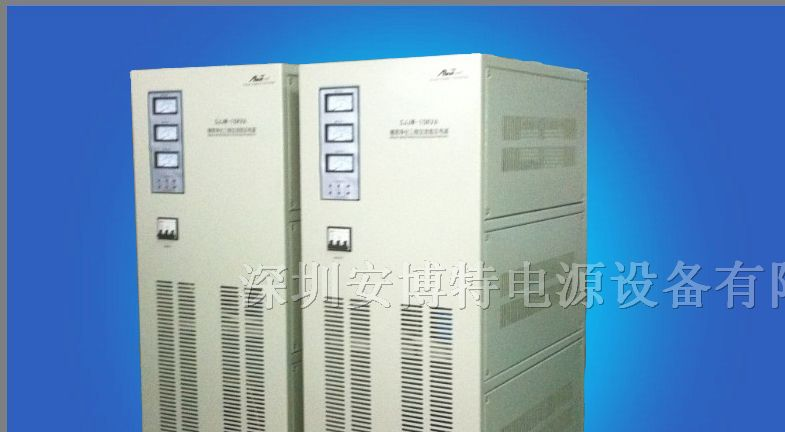 稳压器厂家/稳压器批发价/精密净化交流稳压器