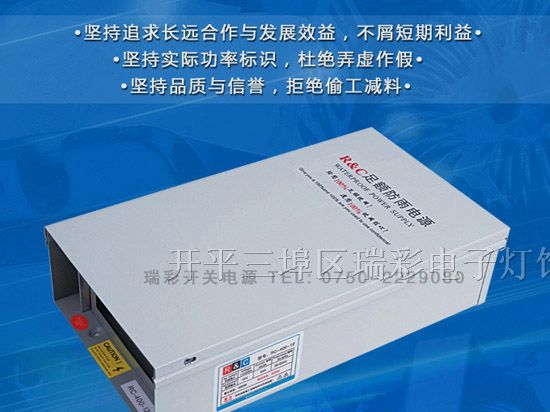 360W开关电源 深圳开关电源厂家 LED开关电源