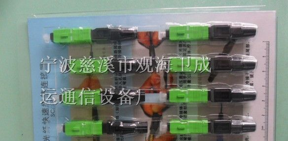SC光纤快速连接器（价格需知｜生产厂家直销！