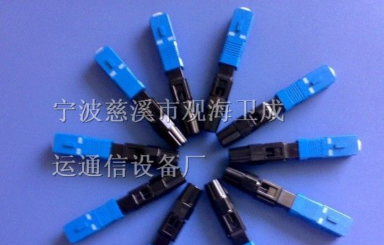 SC光纤快速连接器（相关介绍）——SC快速连接头批发