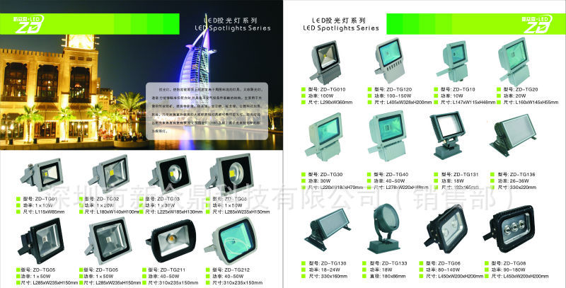 投光灯泛光灯80w连体外壳 led下置电源投射灯 led灯具