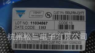 TVS管瞬变抑制二极管 SMAJ150A