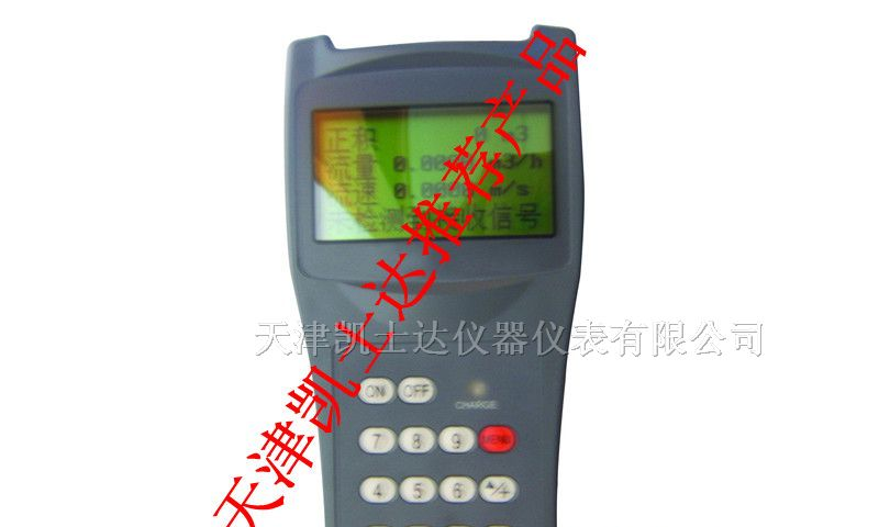 供应超声波流量计