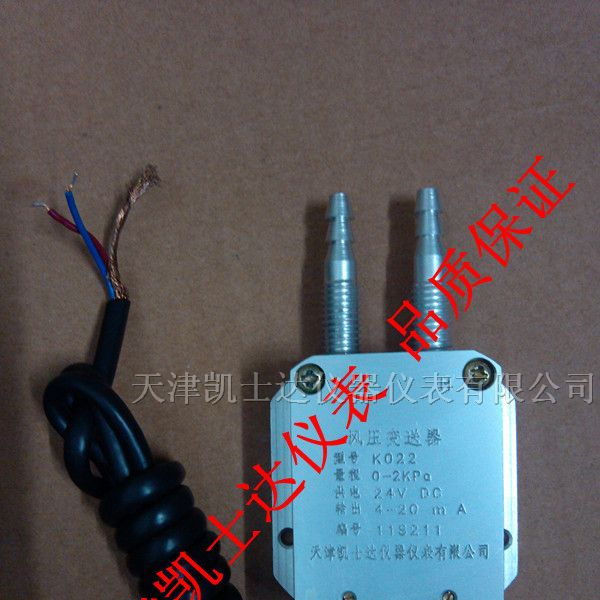 供应除尘器压差变送器，除尘设备压差变送器