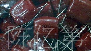 CL21 400V684J P15金属化聚脂膜电容器MEF