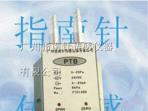供应PTB802差压/微差压变送器
