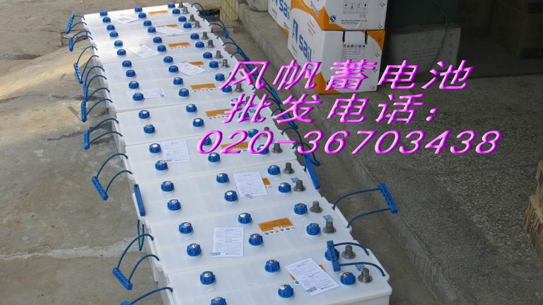 广州风帆蓄电池批发商