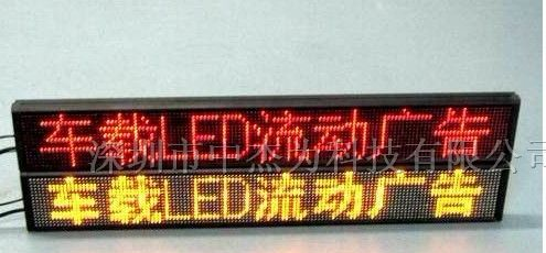 供应郑州|太原|西宁|南宁出租车车载led电子显示屏