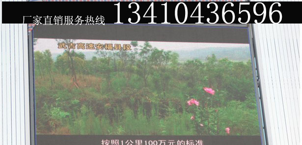 特大外墙影像动画广告投放电子屏，全彩led室外大屏幕