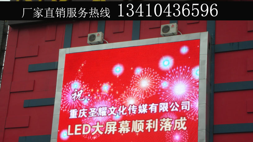 供应室外全彩LED广告屏，防水防雷大屏幕广告显示器