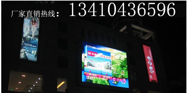 合川室外LED电子屏，全彩色P10高清显示屏团购价格