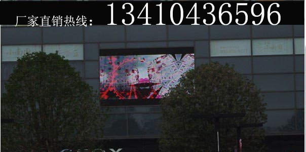 供应医院阳台LED全彩显示屏价格，室外大屏幕电视厂家