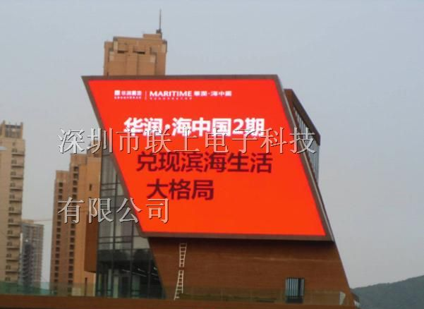 供应郴州LED电子显示屏 郴州LED大屏厂家