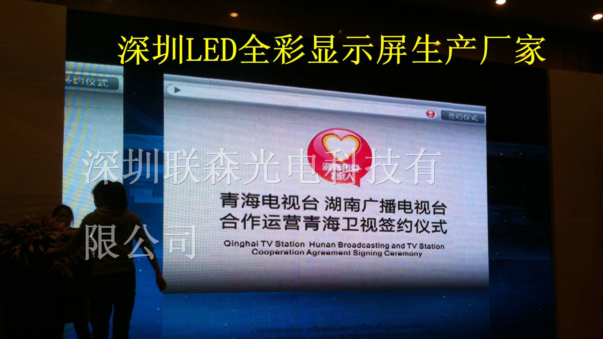 供应全彩色显示屏报价,彩屏厂家电子显示屏报价