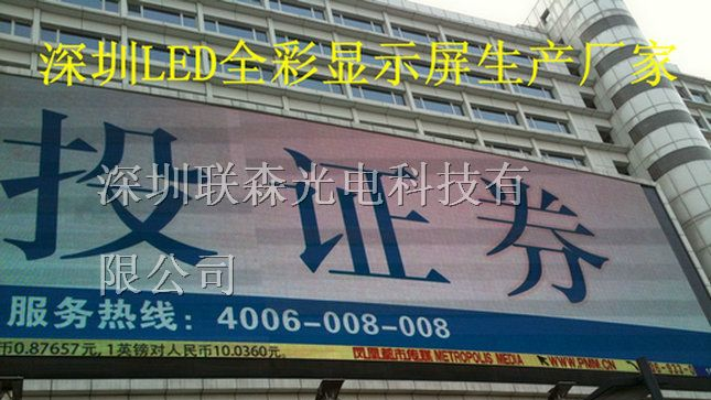 供应大屏幕显示屏厂家价格,P16彩幕彩色屏幕报价