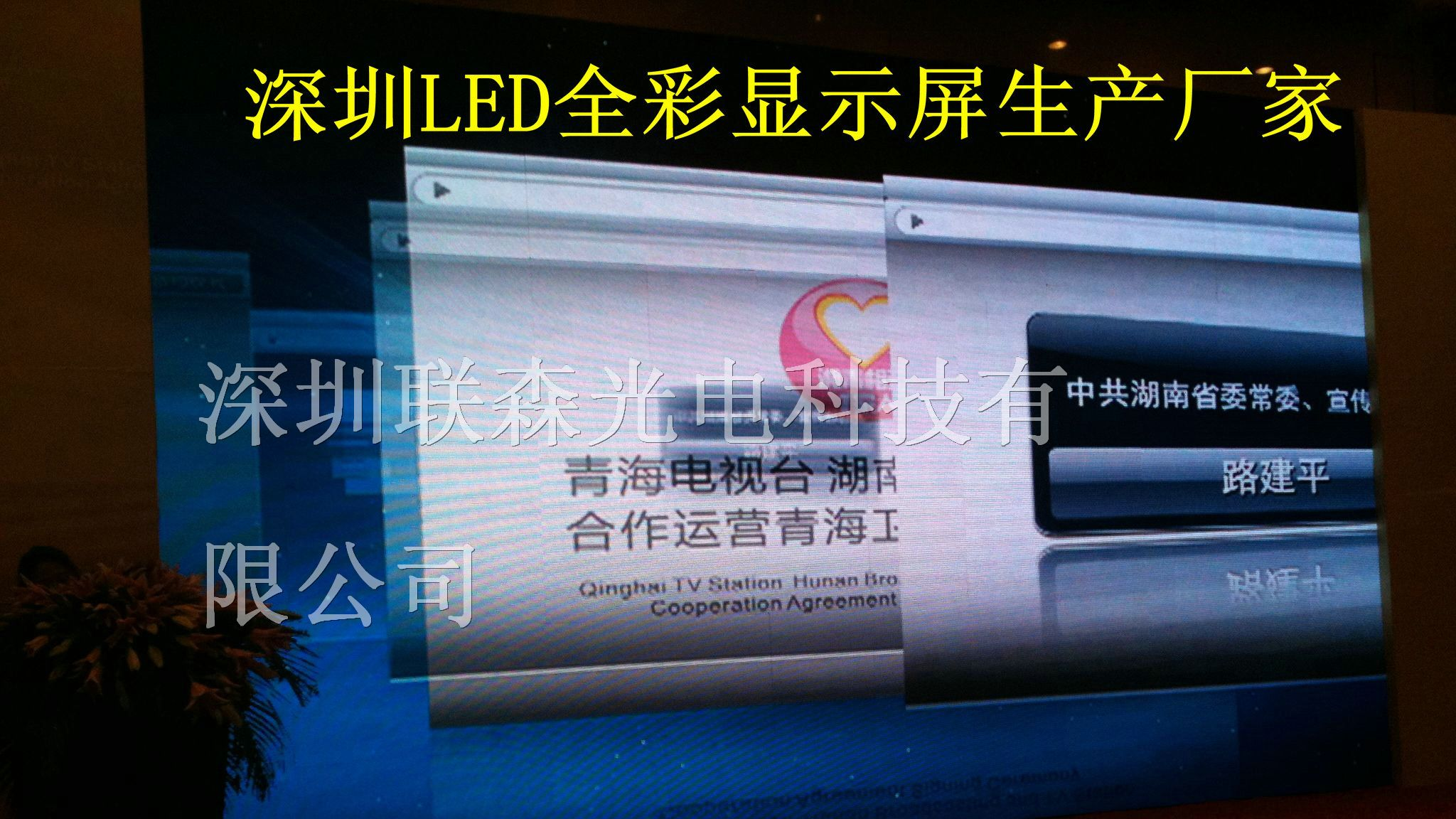 供应厂家免费出示彩色屏结构示意图,全彩LED广告屏