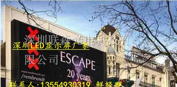 供应出口全彩屏幕报价,全彩LED电子显示屏厂家
