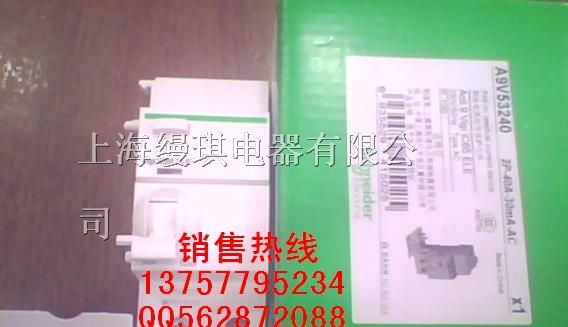 施耐德Vigi IC65漏电断路器vigi ic65 C40A ELE 30ma