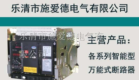 供应天津百利空气断路器厂家+++现货低价销售
