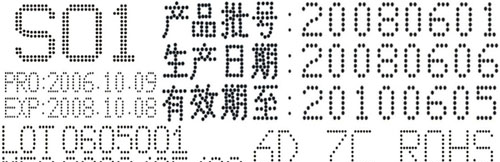 I型瓶罐打码机、深圳移印