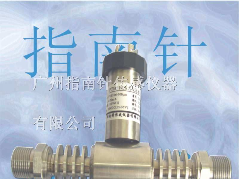 供应PTB801差压型工业压力变送器制造