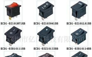 船型开关，翘板开关,电源开关,环保开关