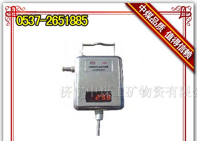 供应KGW5温度传感器 数字式温度传感器