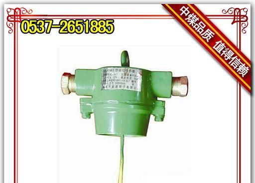 GUJ30堆煤传感器 煤位传感器