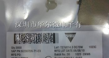 供应MOS管SI2307DS-T1-E3