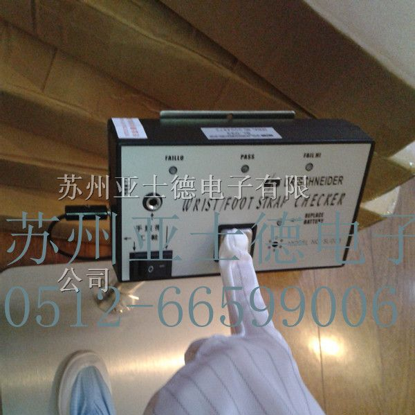斯莱德人体综合测试仪-SL-033人体静电测试仪