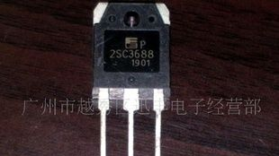 三极管2SC3688