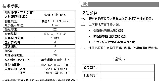 供应60米便携式红外线激光测距仪