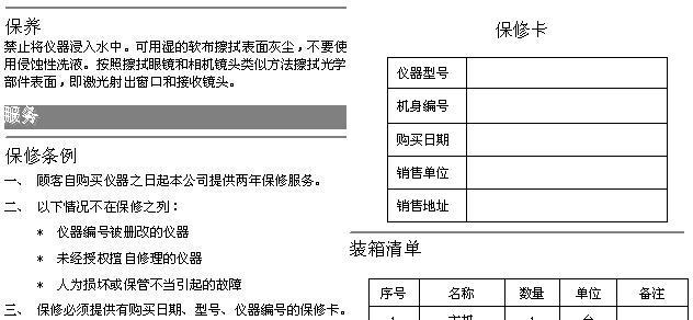 供应手持式红外线激光测距仪