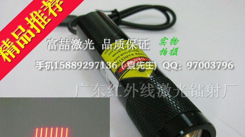 供应红外线激光镭射定位灯整套