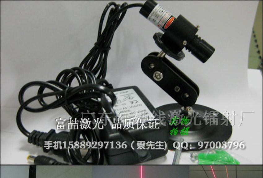 供应一字激光定位器整套