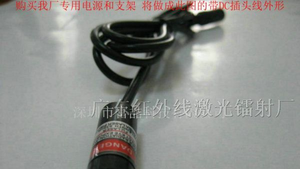 供应十字光斑激光器 红光雷射灯