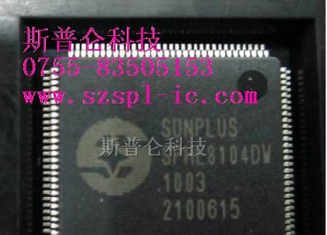 供应集成电路SPHE8104DW