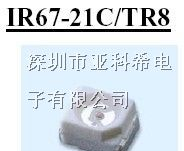 供应亿光贴片红外发射管IR67-21C/TR8,SIR67-21C/TR8
