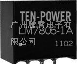 供应12V转5V车载专用DC-DC电源模块