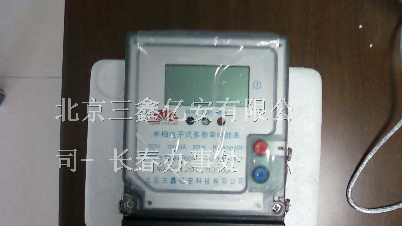供应长春办事处三鑫多费率电能表，复费率电度表