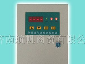 供应海南固定式酒精泄漏报警器