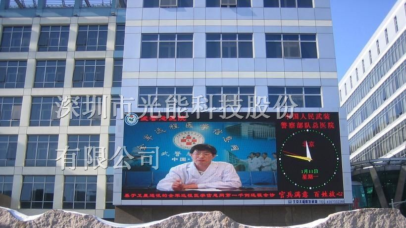 徐州全彩LED显示屏-徐州LED显示屏厂家-徐州LED显示屏
